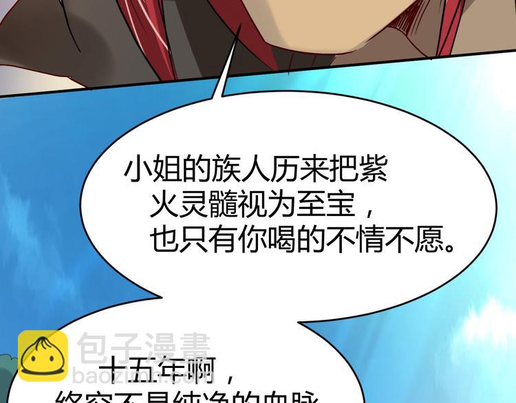 第7话  毒素彻底排出11