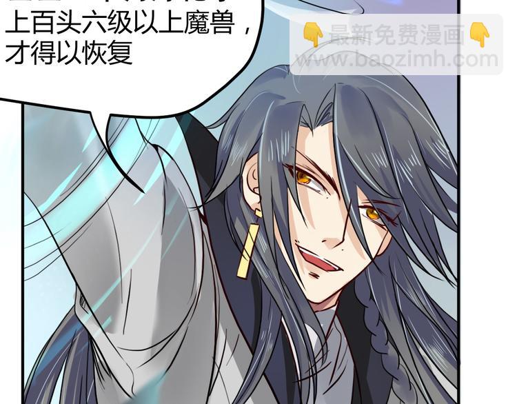 第7话  毒素彻底排出49
