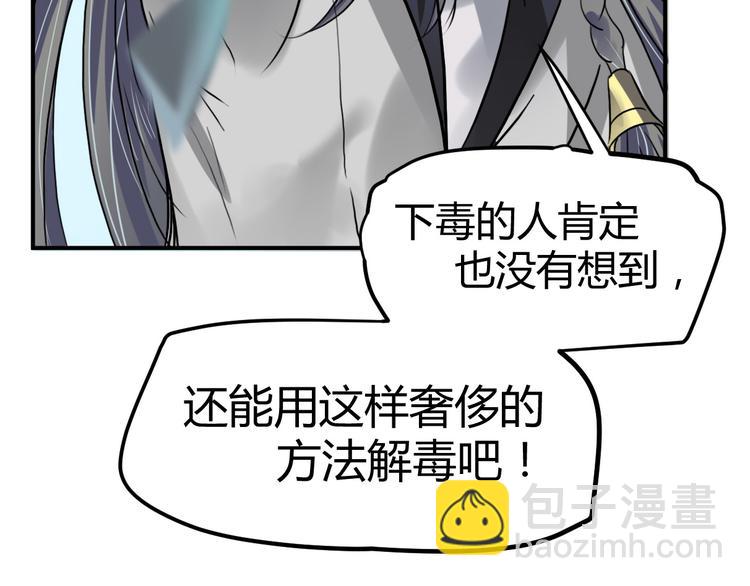 第7话  毒素彻底排出54