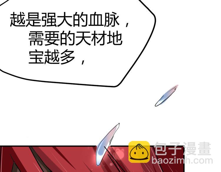 第7话  毒素彻底排出58