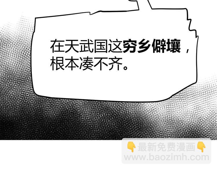 第7话  毒素彻底排出60