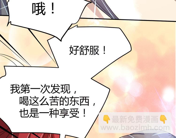 第7话  毒素彻底排出8
