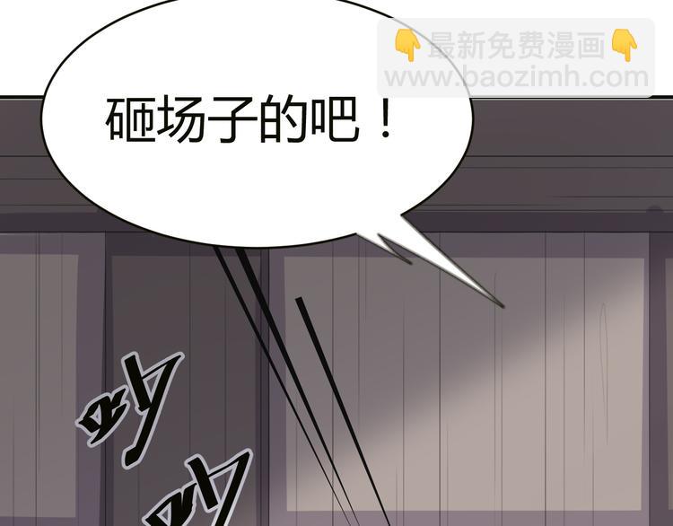 第12话  砸场子27