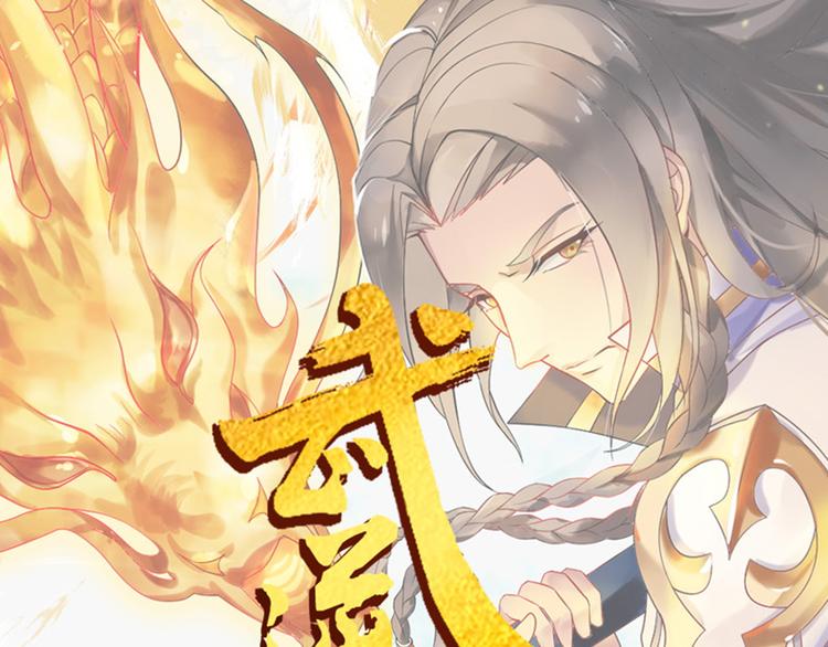 第15话  你和龙振宇差太远了0