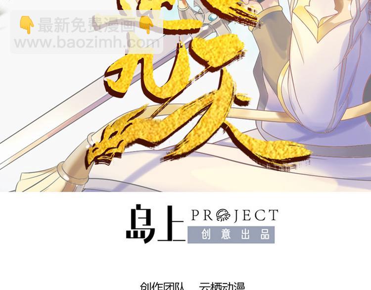 第15话  你和龙振宇差太远了1