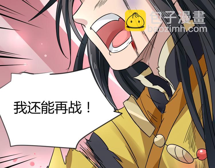第15话  你和龙振宇差太远了13