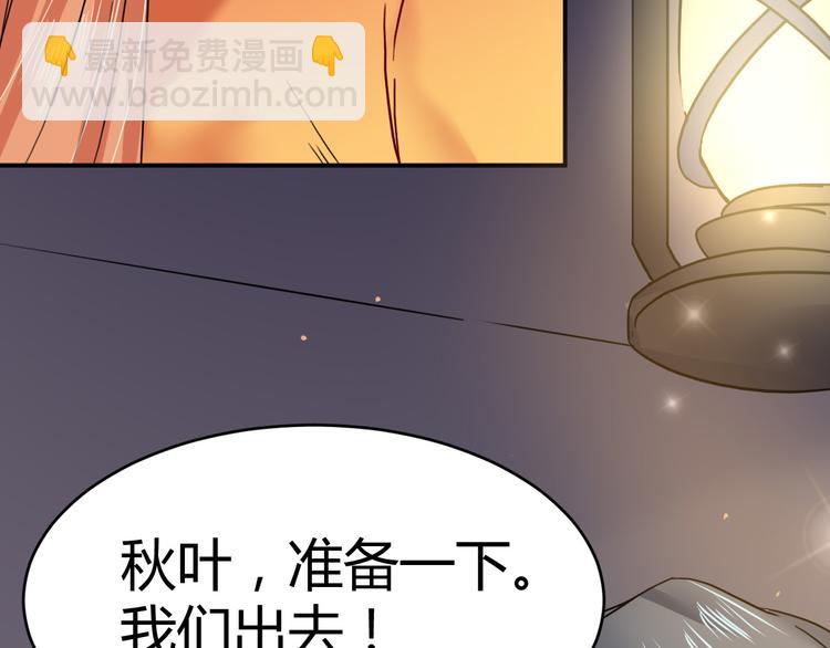 第15话  你和龙振宇差太远了33
