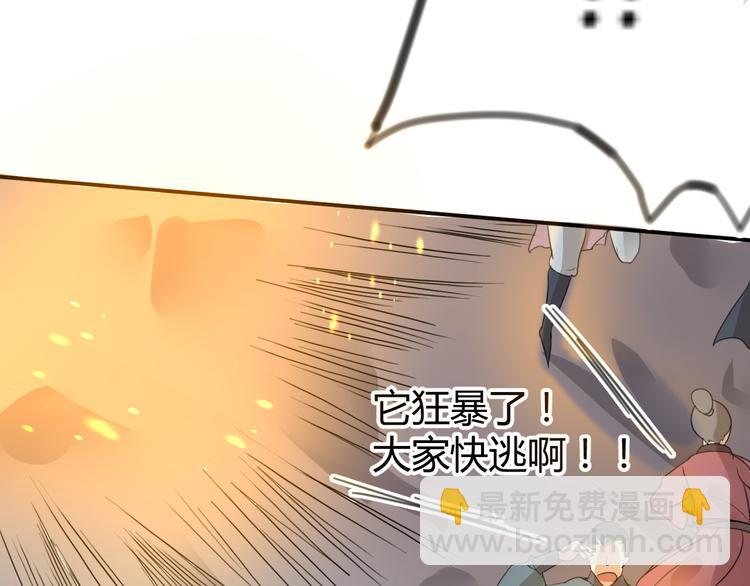 第18话  赤焰暴猿17