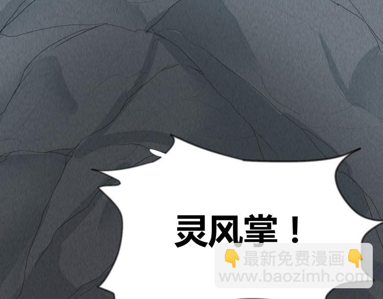 第18话  赤焰暴猿25