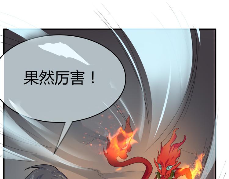 第18话  赤焰暴猿36