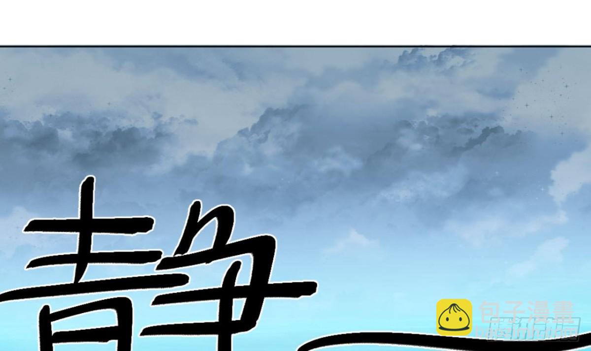 第69话 天武殿，等着瞧！11