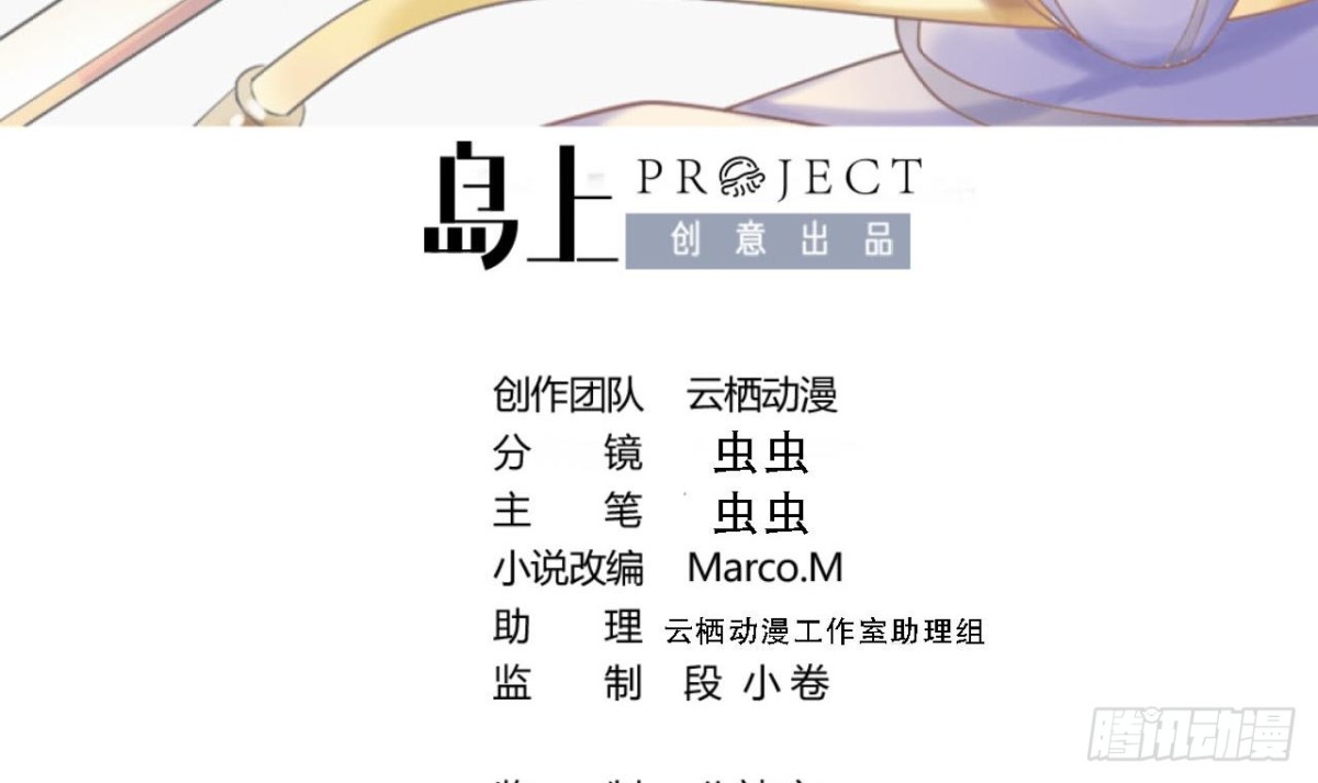 第69话 天武殿，等着瞧！2