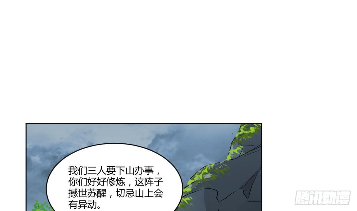 第69话 天武殿，等着瞧！30