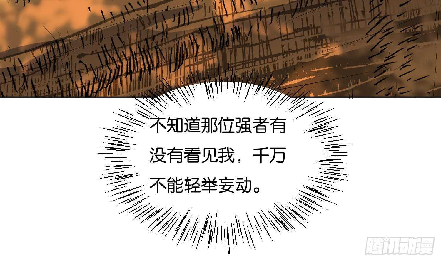第89话 神秘少年14