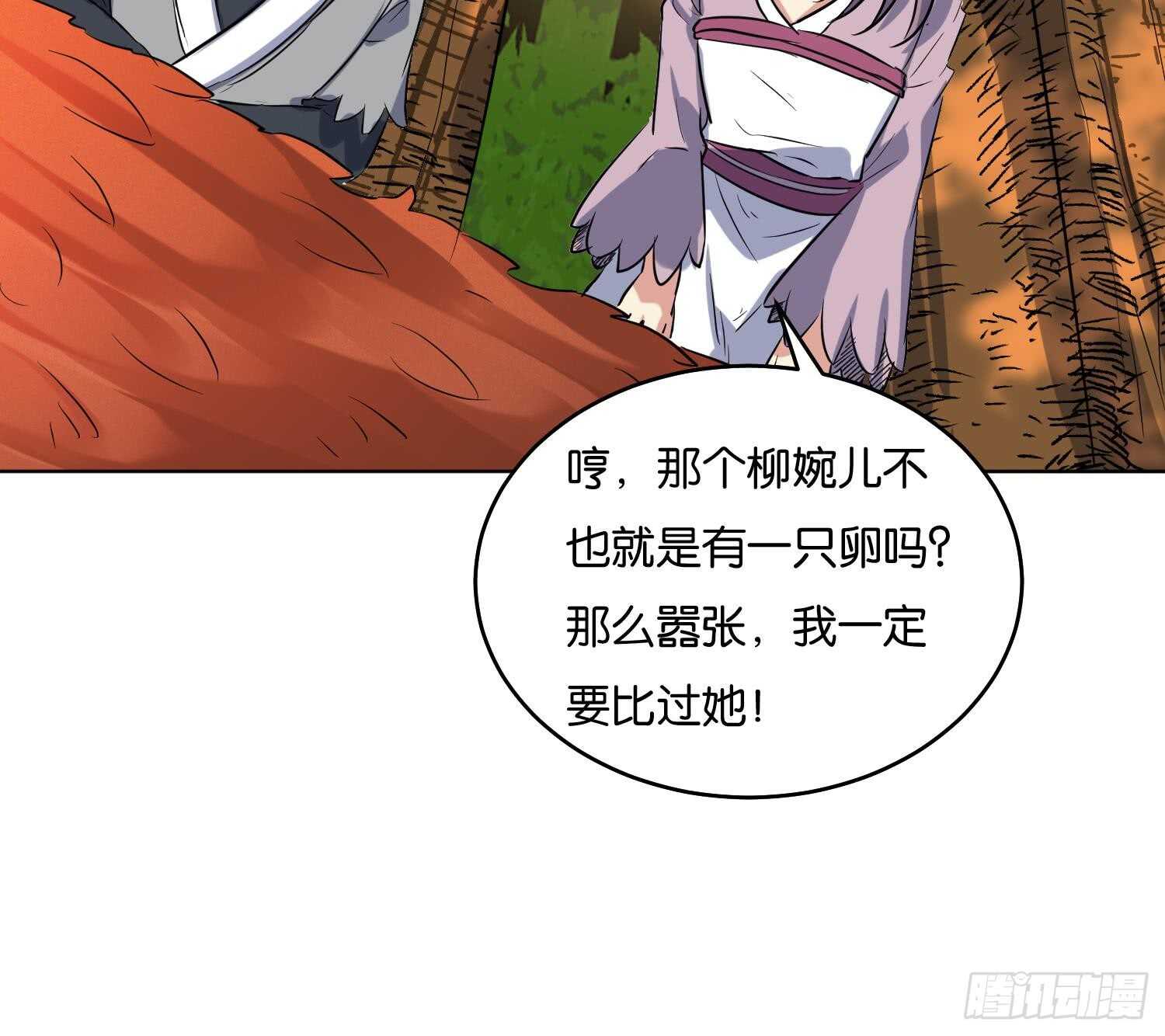 第89话 神秘少年20