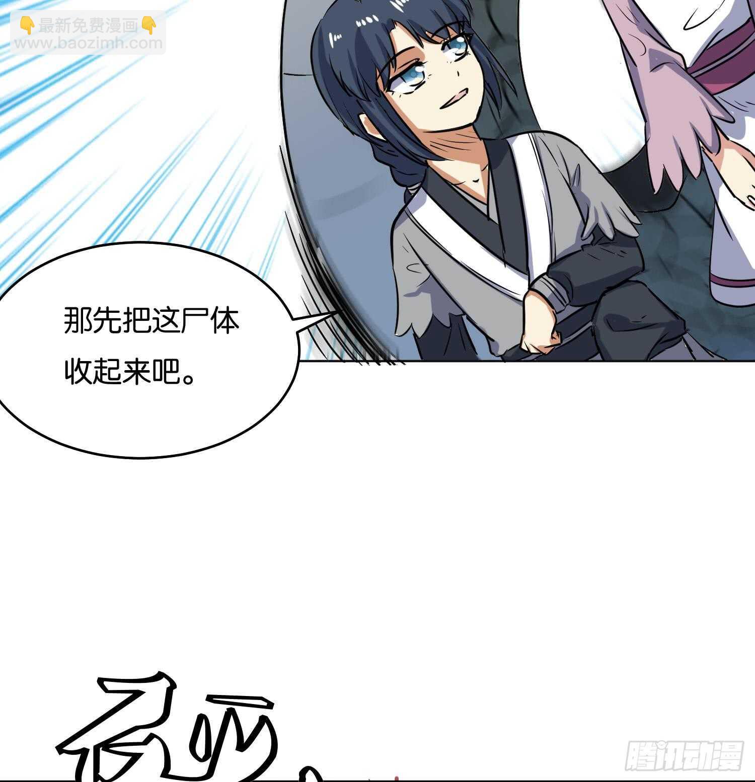 第89话 神秘少年27