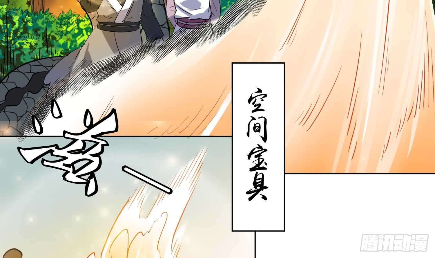 第89话 神秘少年32