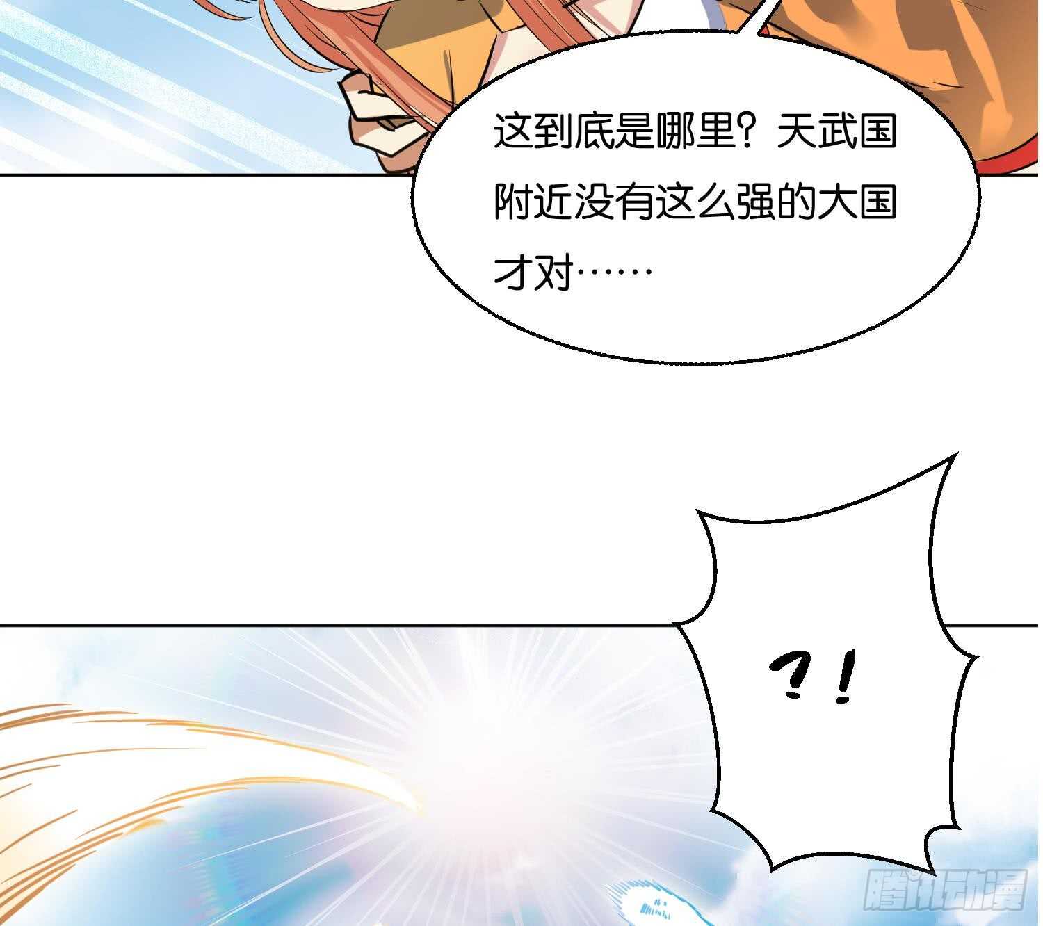 第89话 神秘少年53