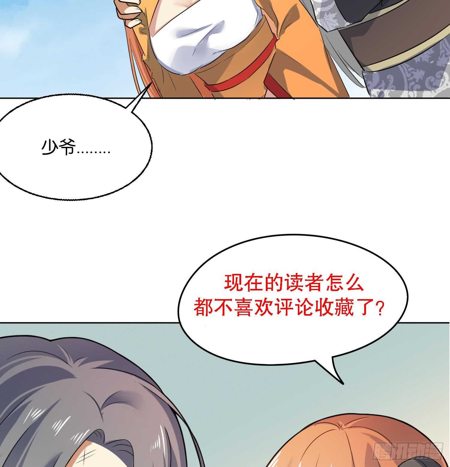 第89话 神秘少年62