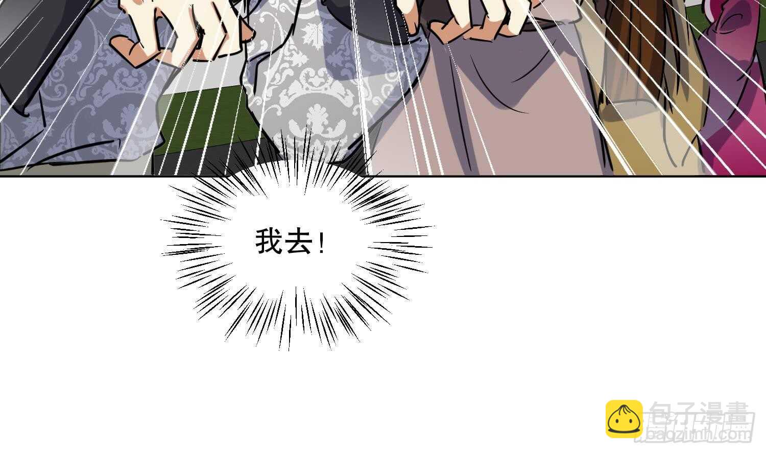 第110话 谁偷内衣了？！19