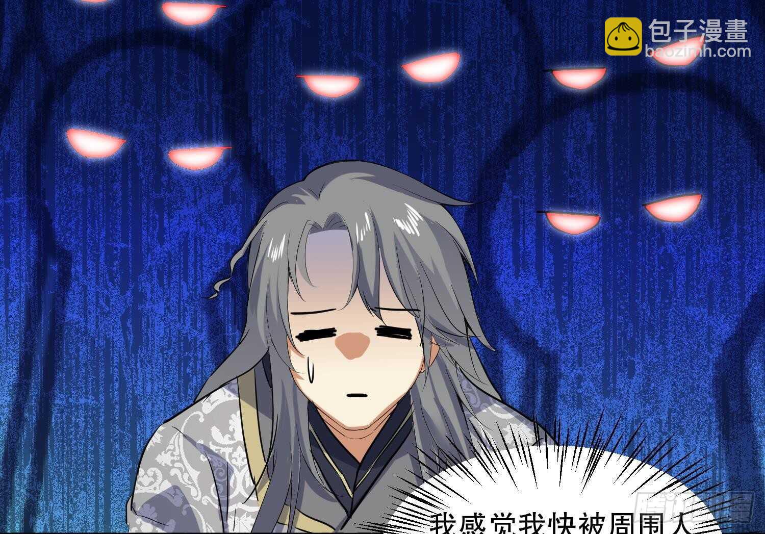 第110话 谁偷内衣了？！21