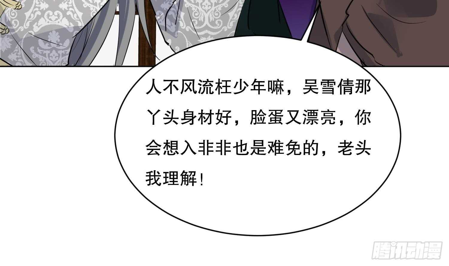 第110话 谁偷内衣了？！26