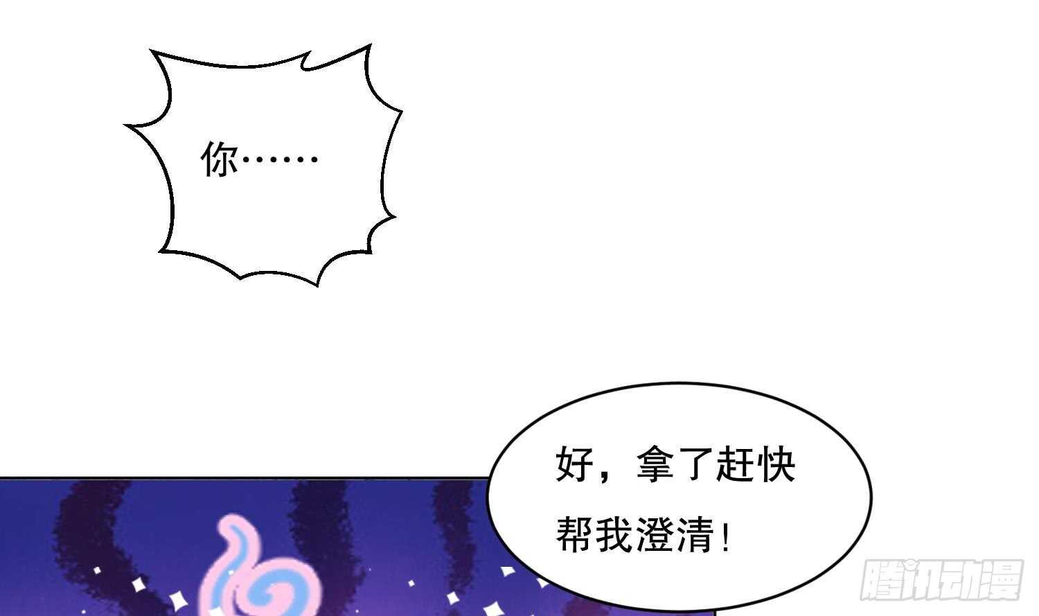 第110话 谁偷内衣了？！30