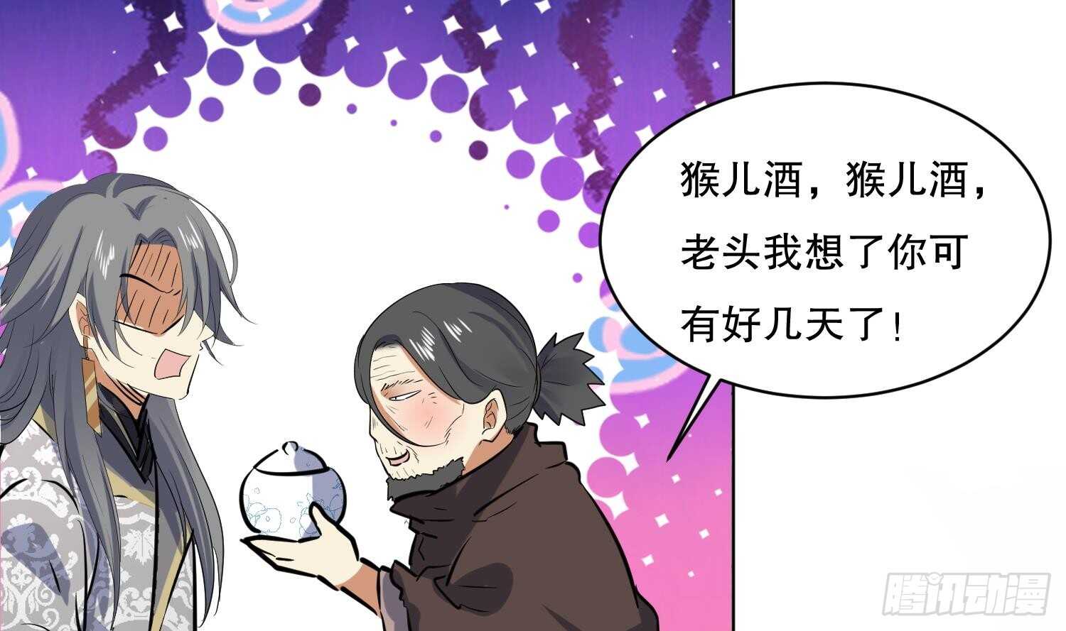 第110话 谁偷内衣了？！31