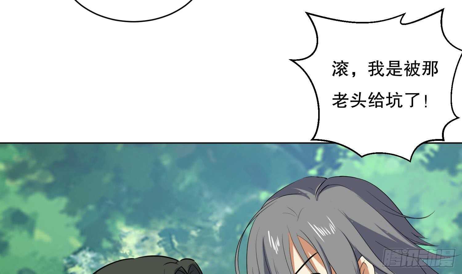 第110话 谁偷内衣了？！40