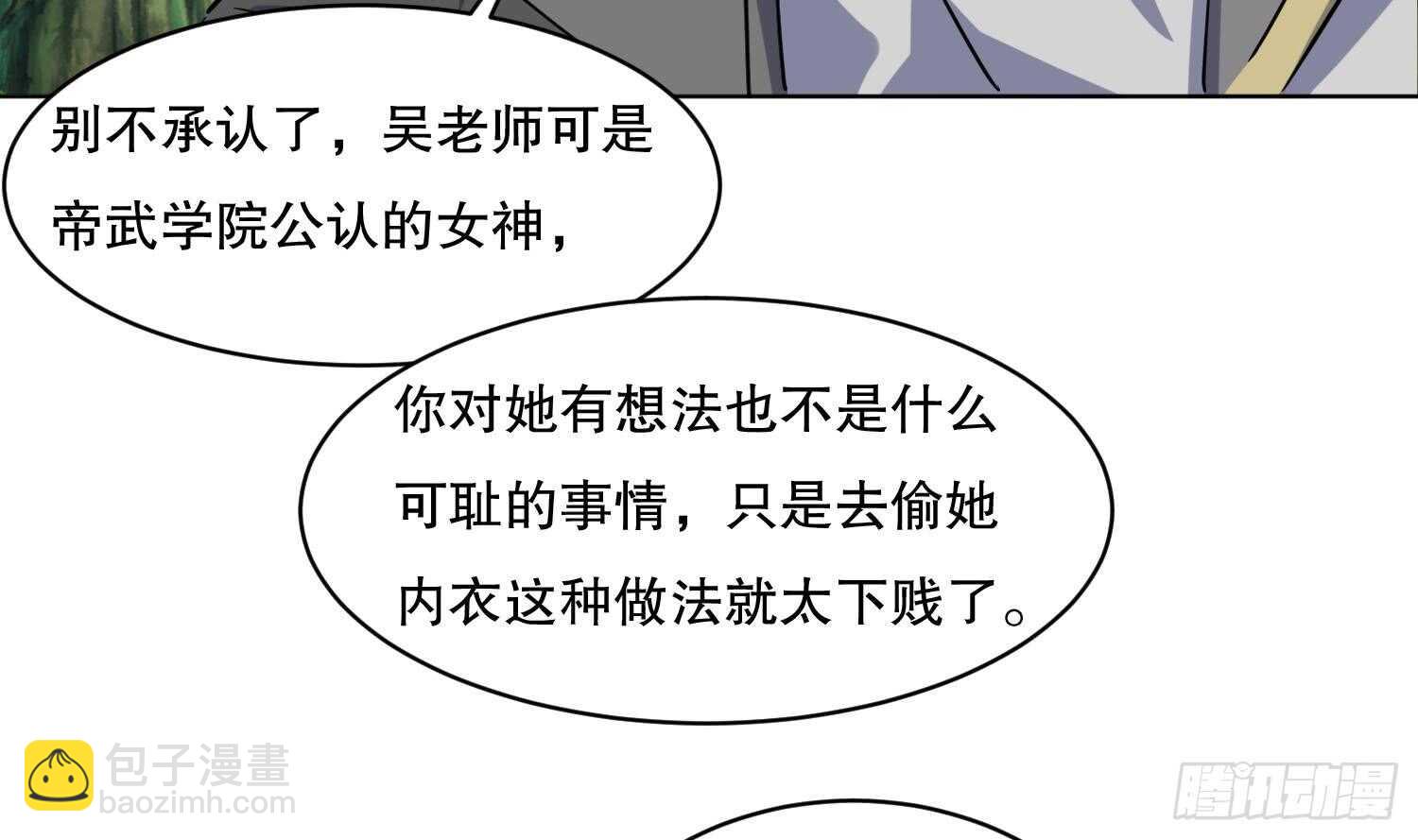 第110话 谁偷内衣了？！42