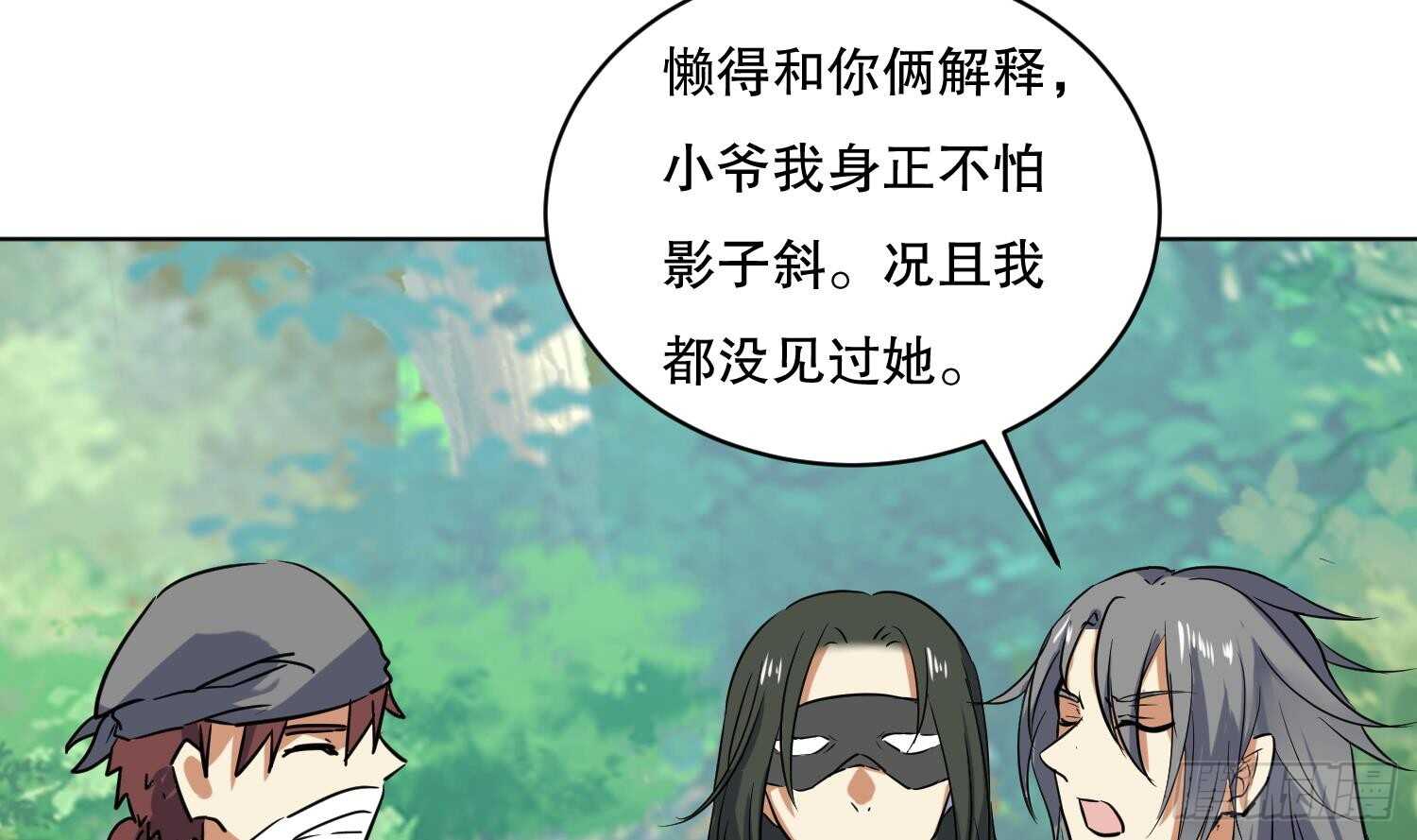 第110话 谁偷内衣了？！43