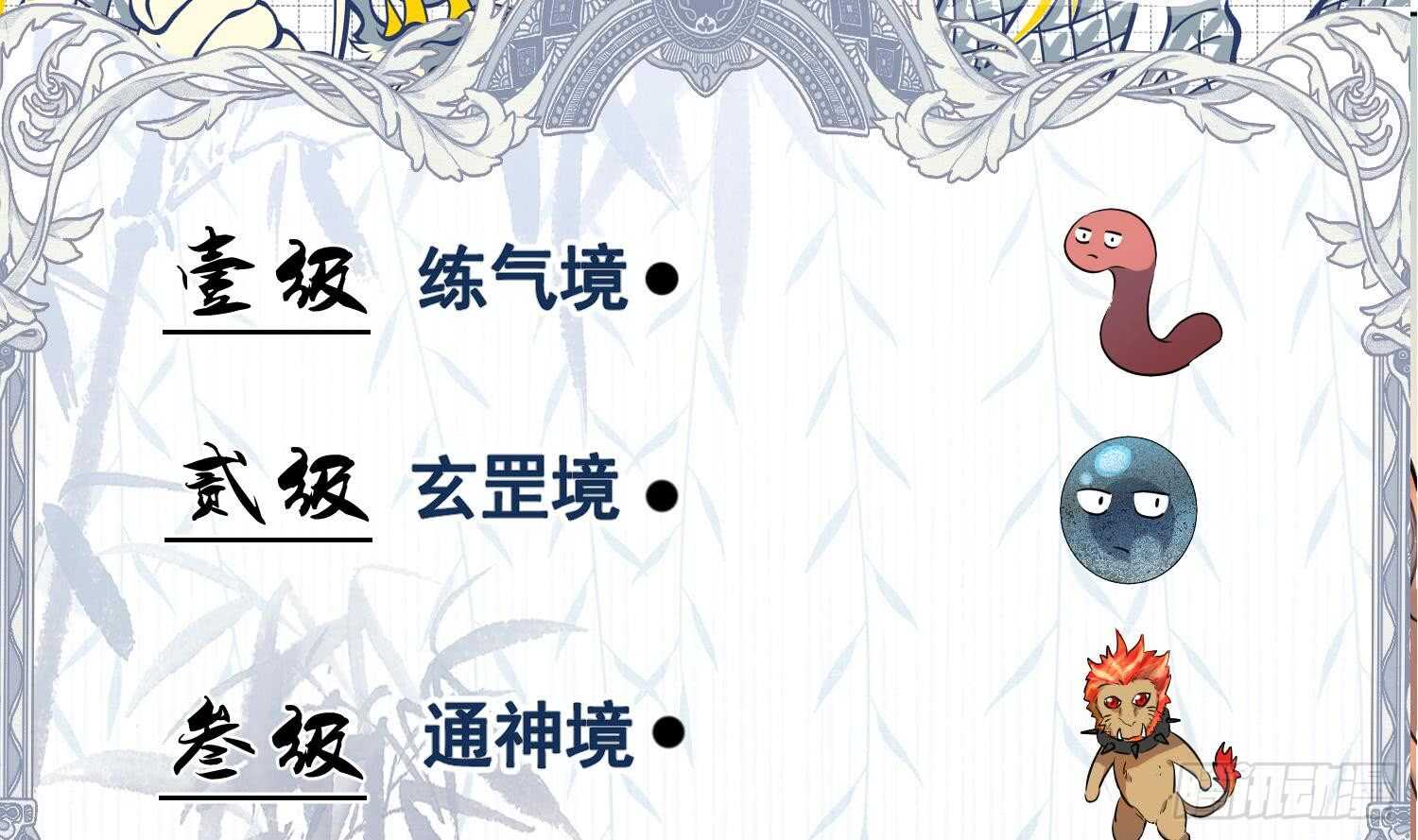 第110话 谁偷内衣了？！72