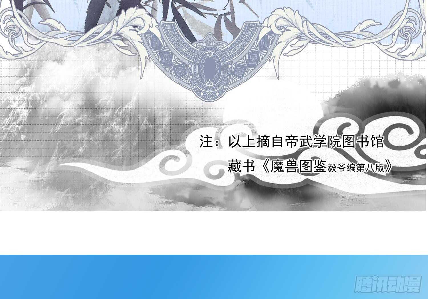 第110话 谁偷内衣了？！74