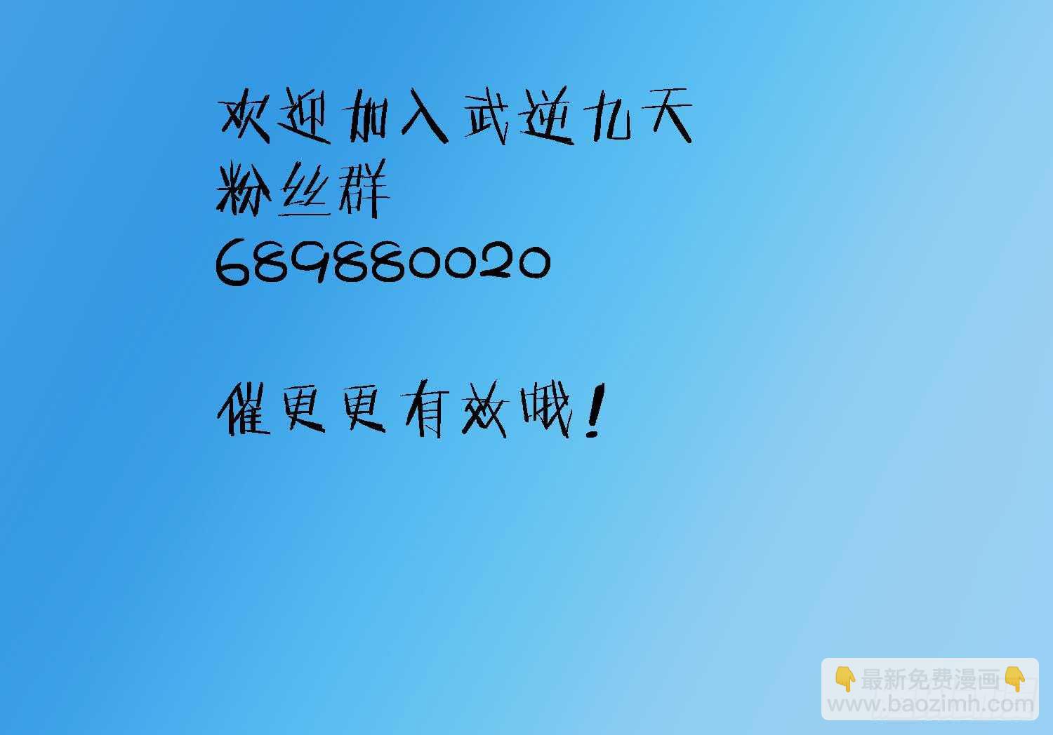 第110话 谁偷内衣了？！75