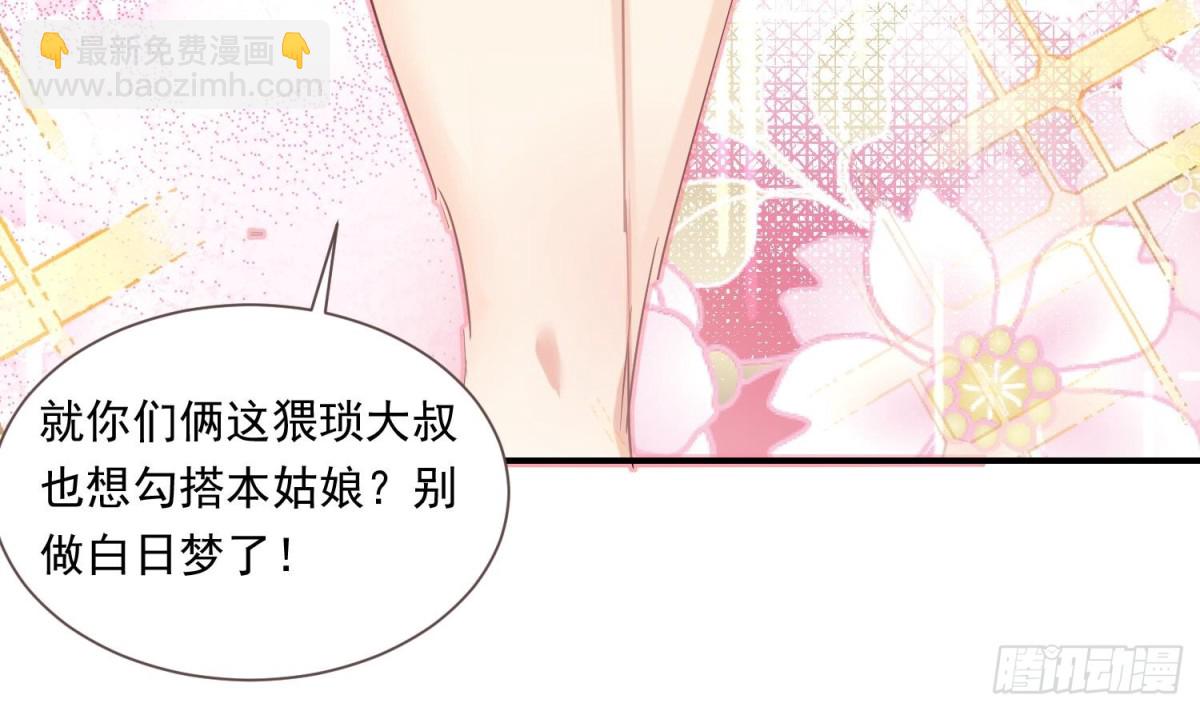 第122话 小剧场之沙滩诱惑 120