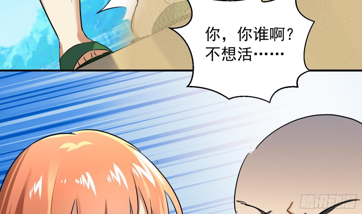 第122话 小剧场之沙滩诱惑 127