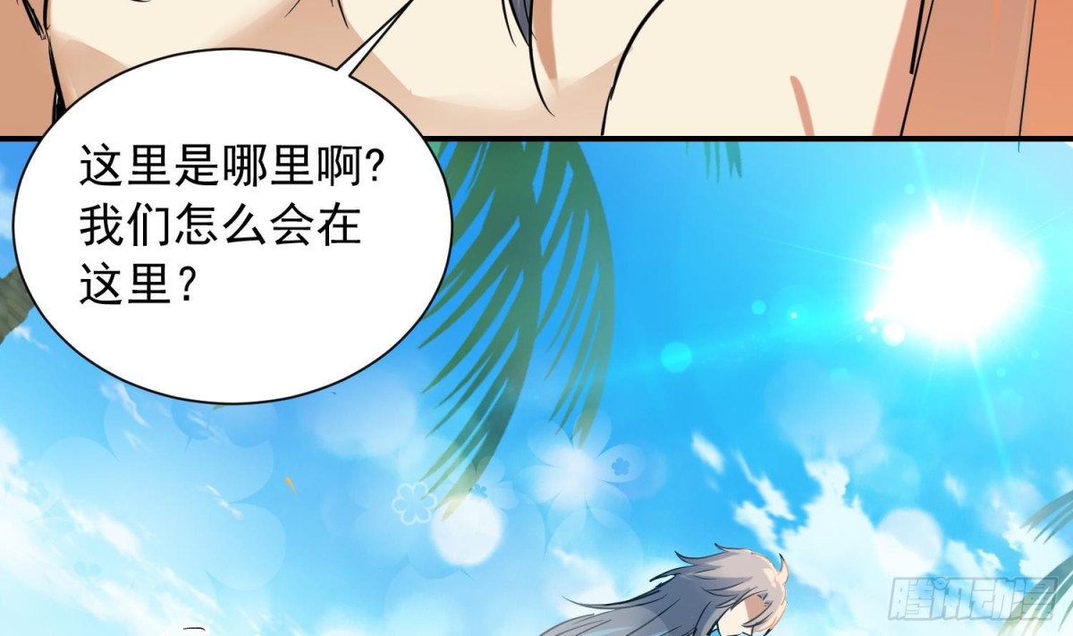 第122话 小剧场之沙滩诱惑 134
