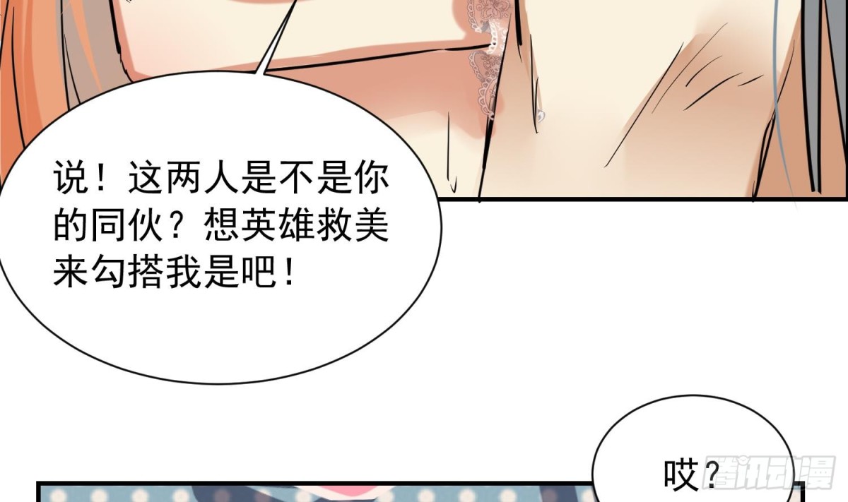 第122话 小剧场之沙滩诱惑 139