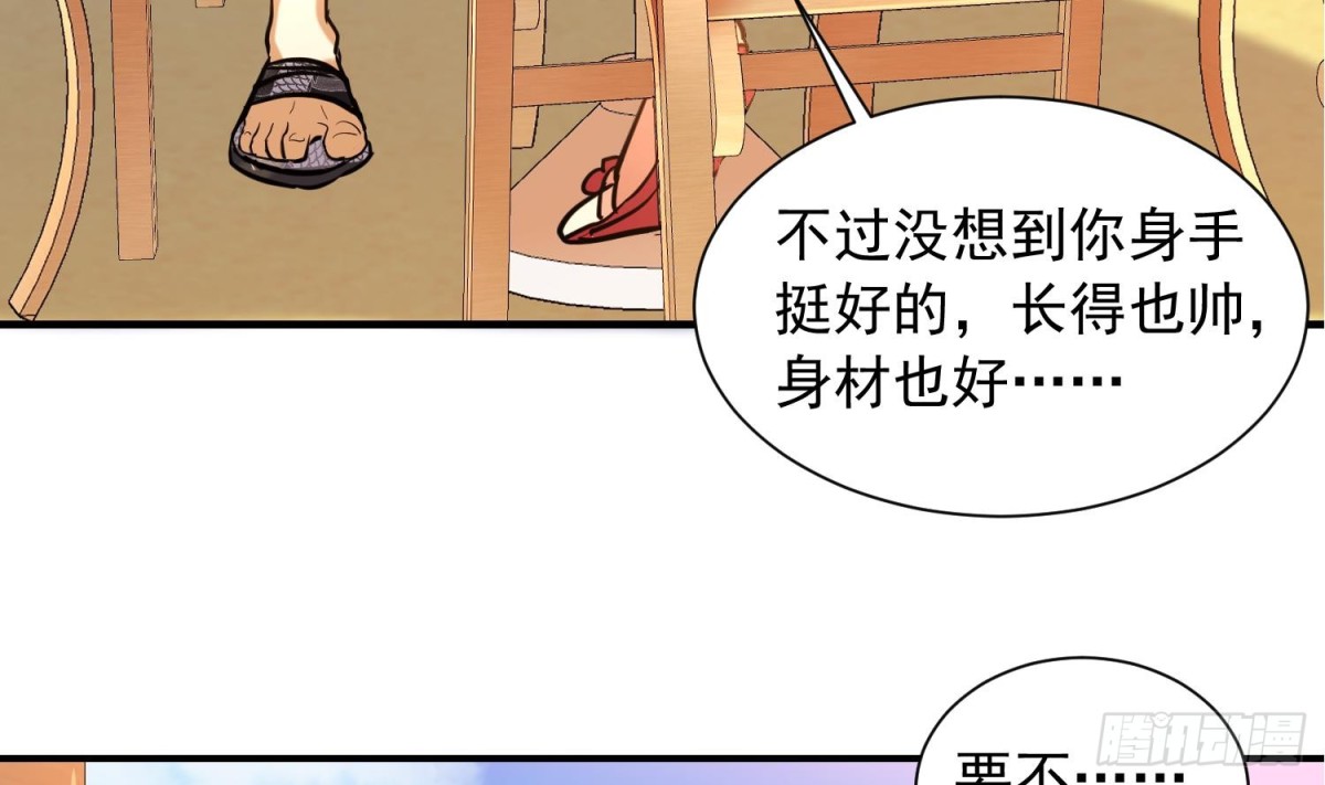 第122话 小剧场之沙滩诱惑 170