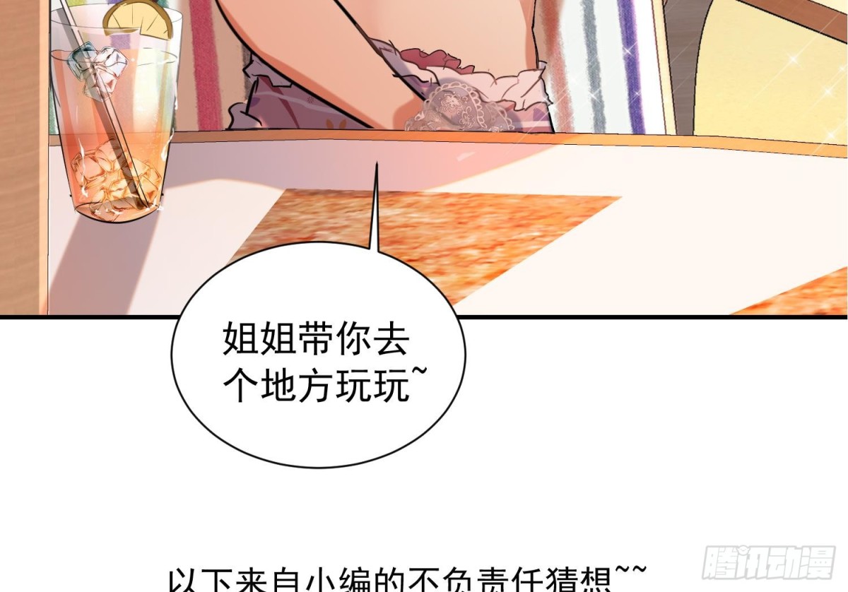 第122话 小剧场之沙滩诱惑 173