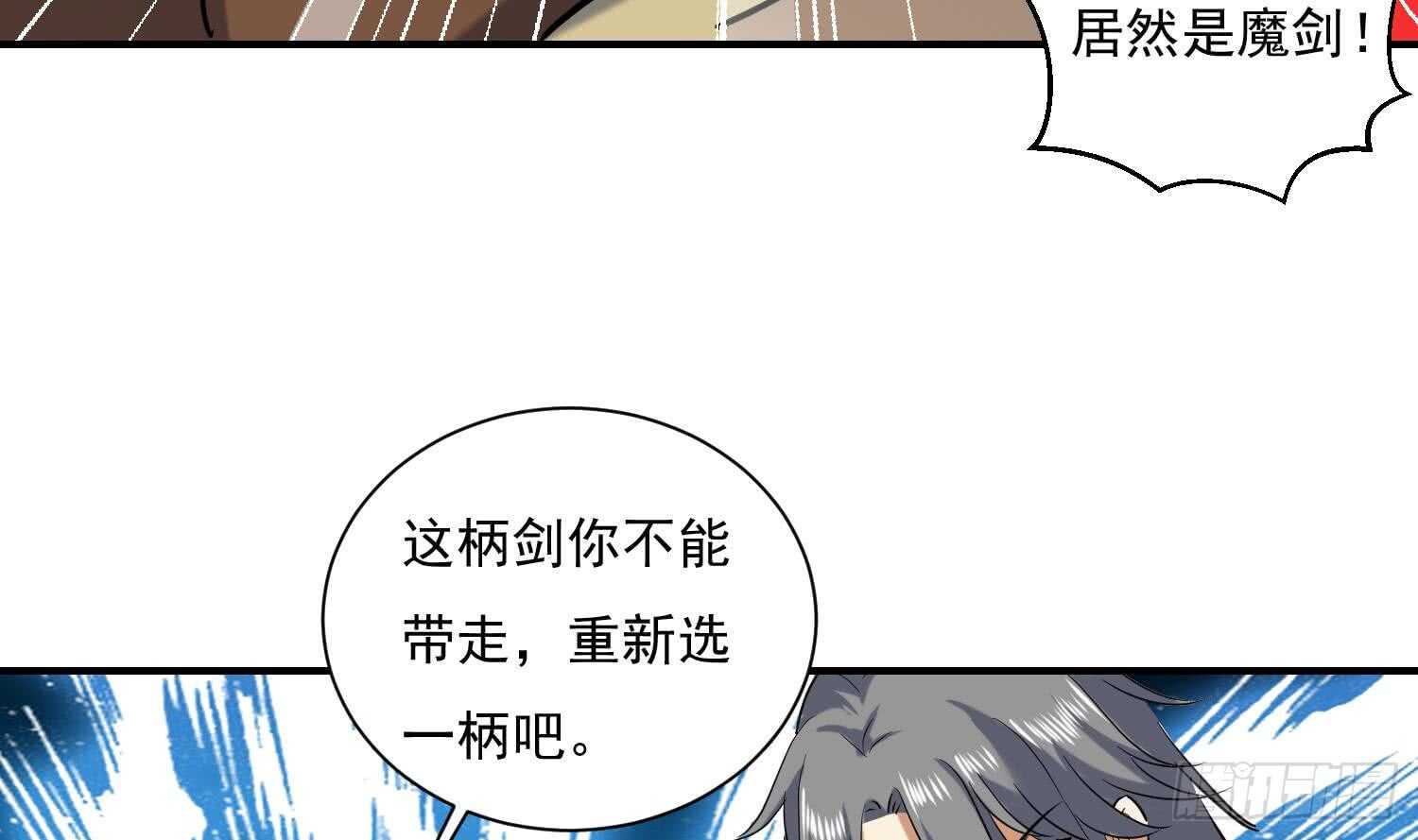 第133话 魔剑择主10