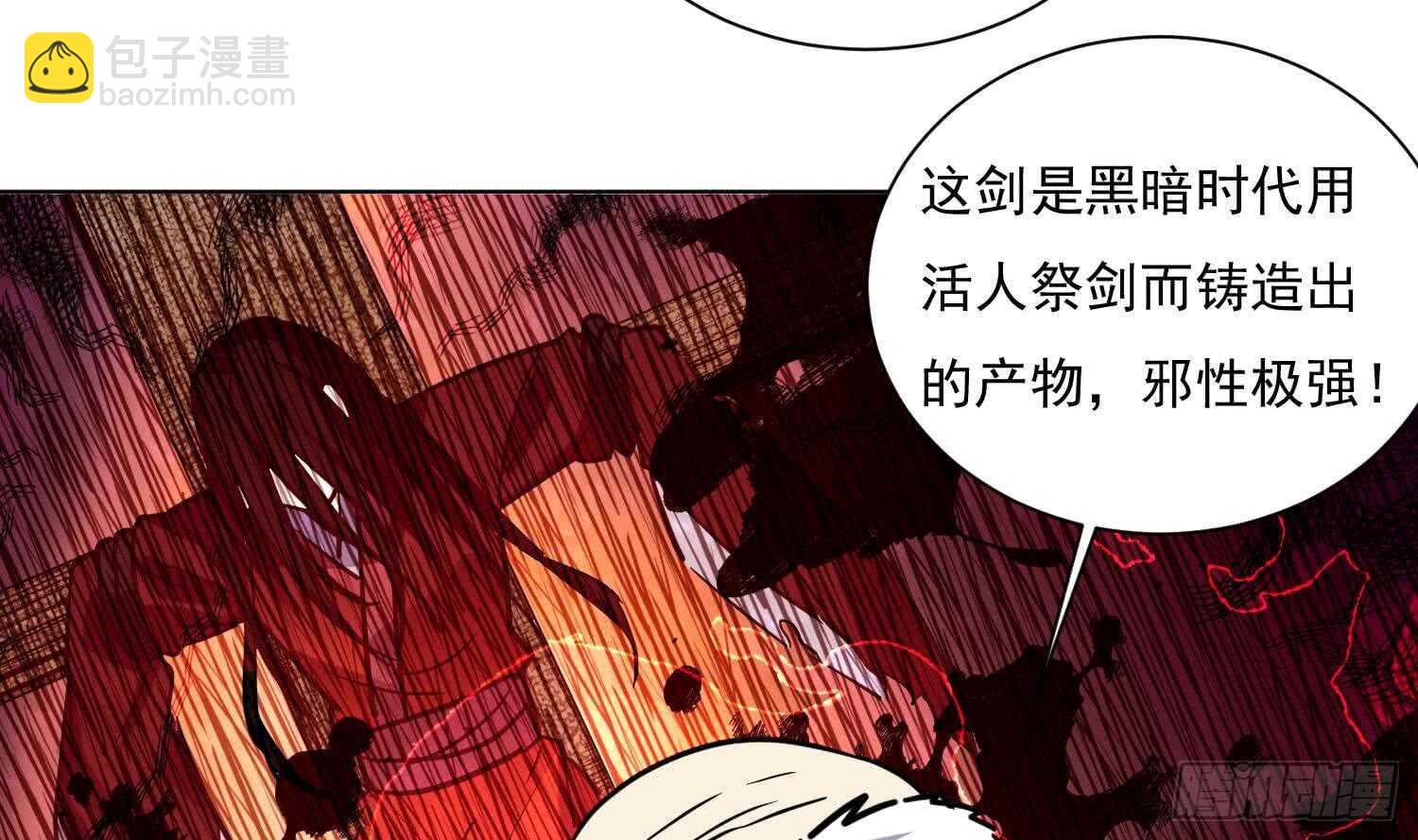 第133话 魔剑择主13