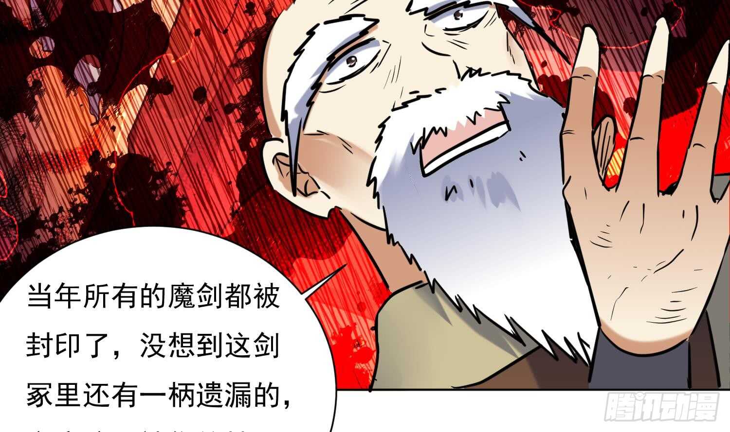 第133话 魔剑择主14