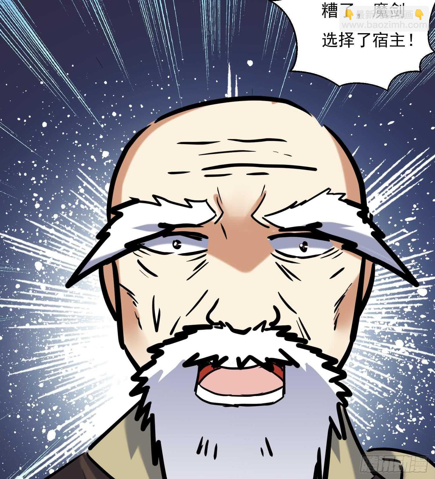 第133话 魔剑择主22