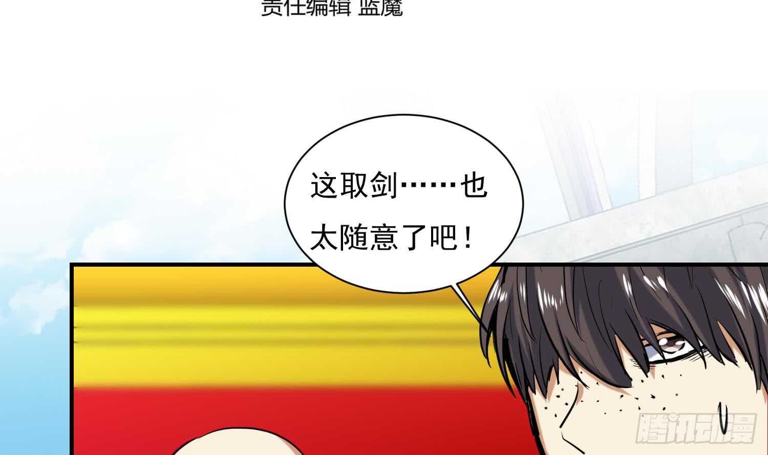 第133话 魔剑择主3