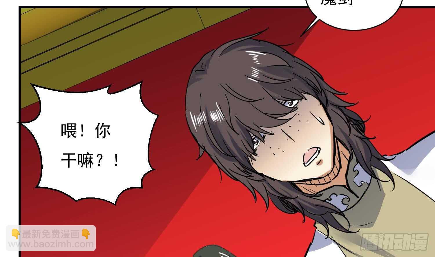 第133话 魔剑择主32