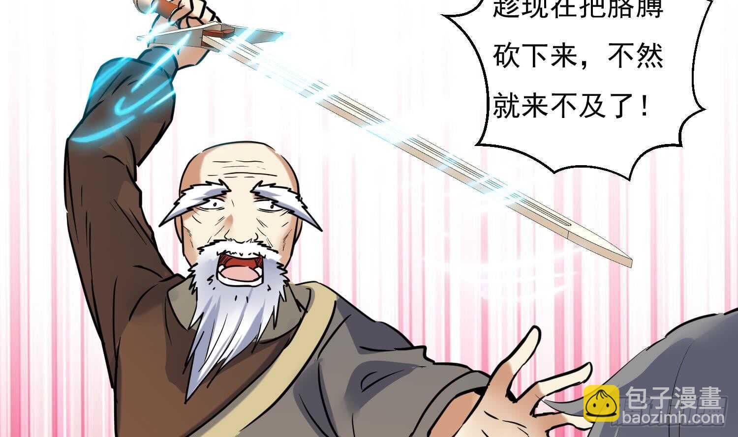 第133话 魔剑择主37