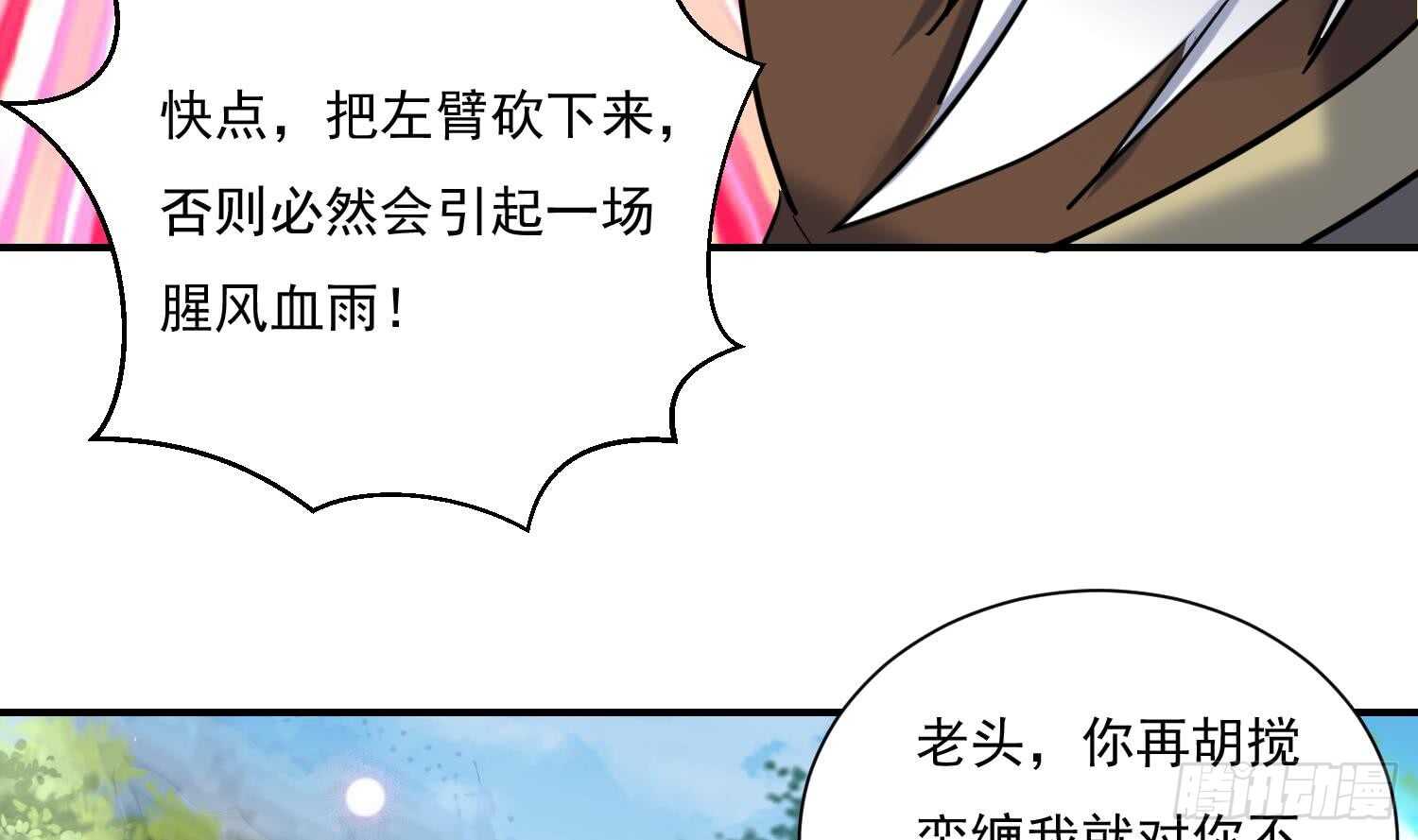 第133话 魔剑择主46
