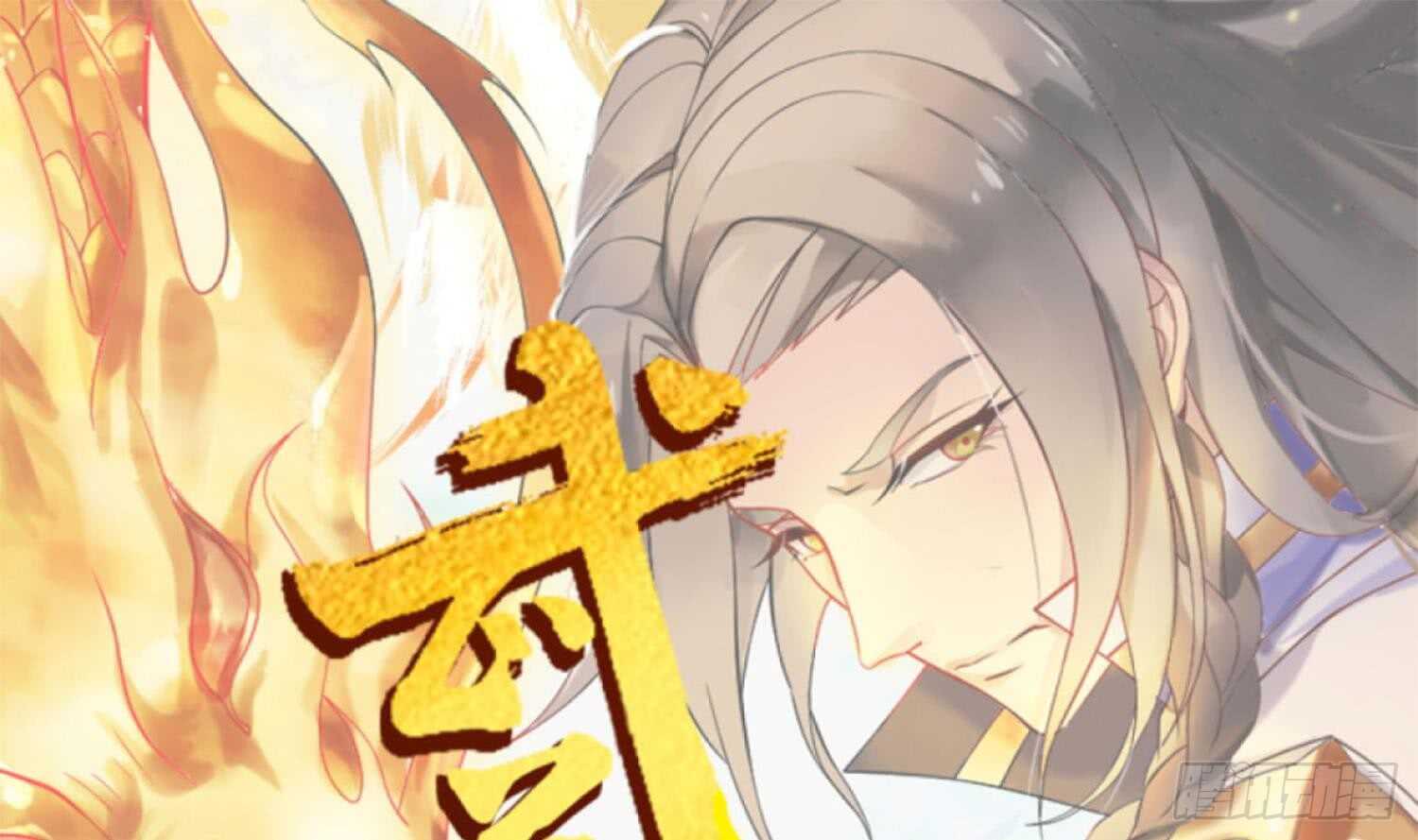 第184话 被盯上了0