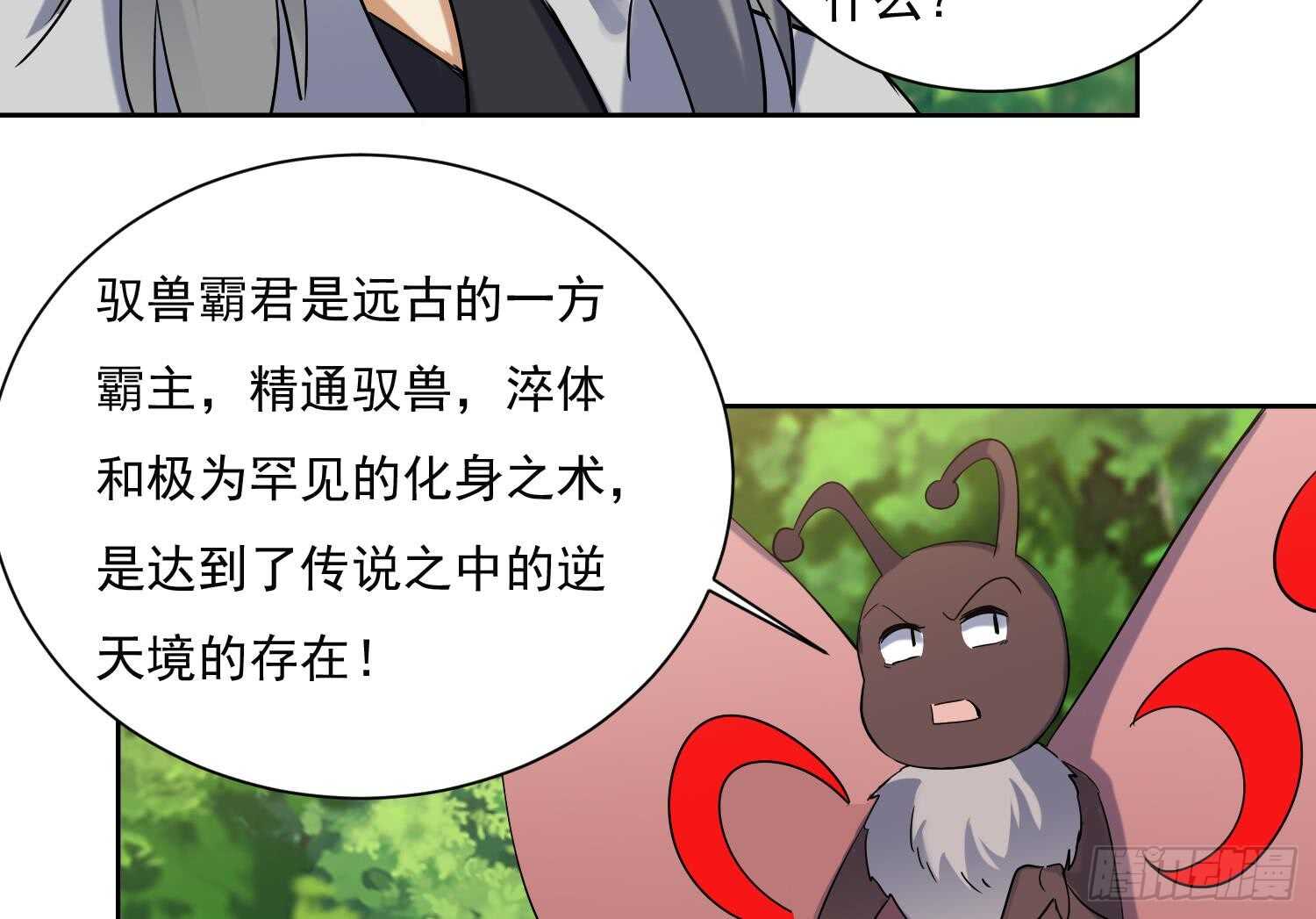 第184话 被盯上了21